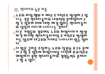 [현대자동차 파업문제] 현대차 파업문제(노조문제)의 심각성과 해결방안 PPT자료-11