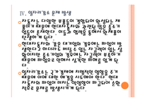 [현대자동차 파업문제] 현대차 파업문제(노조문제)의 심각성과 해결방안 PPT자료-13