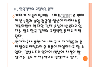 [현대자동차 파업문제] 현대차 파업문제(노조문제)의 심각성과 해결방안 PPT자료-14