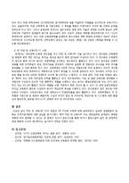 직장 외 교육(Off JT)의 장점과 Off JT교육 사례에 대해 조사하세요-3
