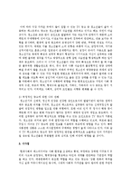 유익한 측면의 광고와 부정적인 측면의 광고를 각각 선정하고 그 이유를 논리적으로 기술하시오-5