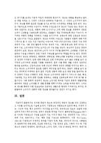 유익한 측면의 광고와 부정적인 측면의 광고를 각각 선정하고 그 이유를 논리적으로 기술하시오-6