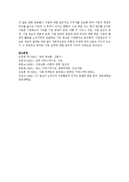 유익한 측면의 광고와 부정적인 측면의 광고를 각각 선정하고 그 이유를 논리적으로 기술하시오-7