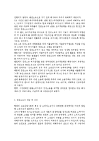 소비자법3공통) 우리나라 소비자단체소송의 문제점과 개선방안에 대하여 논하라.-3