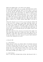 소비자법3공통) 우리나라 소비자단체소송의 문제점과 개선방안에 대하여 논하라.-4