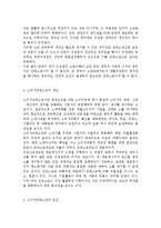 소비자법3공통) 우리나라 소비자단체소송의 문제점과 개선방안에 대하여 논하라.-5