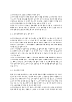 소비자법3공통) 우리나라 소비자단체소송의 문제점과 개선방안에 대하여 논하라.-6
