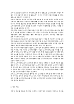 소비자법3공통) 우리나라 소비자단체소송의 문제점과 개선방안에 대하여 논하라.-10