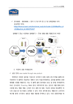 락앤락 기업 경영분석및 마케팅전략 분석-6