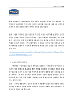 락앤락 기업 경영분석및 마케팅전략 분석-8