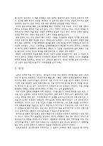 [영화감상문] 관상(송강호, 이정재, 2013)-2