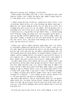 [영화감상문] 관상(송강호, 이정재, 2013)-3