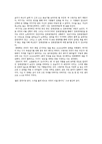 [영화감상문] 관상(송강호, 이정재, 2013)-4