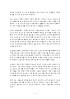 무조건 팔아라 독후감 감상문 서평 케네스 로먼!!!!-2