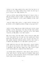 무조건 팔아라 독후감 감상문 서평 케네스 로먼!!!!-4