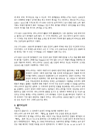 [세계문학 문학전집] 셰익스피어, 4대비극 독후감, 감상평, 인물 분석, 인물 성격분석, 비극 햄릿 오델로 리어왕 맥베스 독후감-2