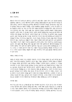 [세계문학 문학전집] 셰익스피어, 4대비극 독후감, 감상평, 인물 분석, 인물 성격분석, 비극 햄릿 오델로 리어왕 맥베스 독후감-4