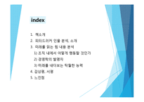[피터드러커][피터드러커 독후감]피터드러커 인물분석, 미래를 읽는 힘, 독후감, 경제도서 독후감, 경제서적-2