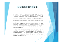 [피터드러커][피터드러커 독후감]피터드러커 인물분석, 미래를 읽는 힘, 독후감, 경제도서 독후감, 경제서적-6