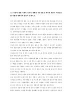 아동간호-1