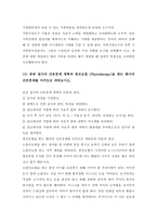 아동간호-4