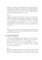 나의 모습을 제대로 이해하고 나의 부족한 부분을 상담 접근 방법으로 다루기-4
