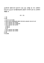 보건복지부 정책 중 긴급복지지원에 대해 spect의 분석틀에 의거해서 분석 및 요약하시오.-1