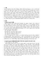보건복지부 정책 중 긴급복지지원에 대해 spect의 분석틀에 의거해서 분석 및 요약하시오.-2