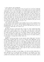 보건복지부 정책 중 긴급복지지원에 대해 spect의 분석틀에 의거해서 분석 및 요약하시오.-3