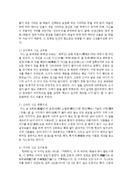 시조신화에서 나타난 천손신화와 난생신화의 특징을 설명하고 대표적인 나라를 예로들어 설명하시오-3
