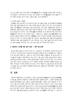시조신화에서 나타난 천손신화와 난생신화의 특징을 설명하고 대표적인 나라를 예로들어 설명하시오-4