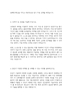 범한판토스 영업 최신 BEST 합격 자기소개서!!!!-3