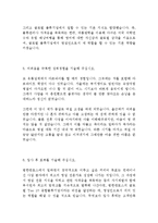 범한판토스 영업 최신 BEST 합격 자기소개서!!!!-4