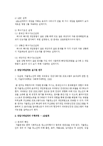 단일사례설계로 실시된 연구를 찾아 그 수행과정(문제의 확인-변수의 선정-측정대상-개입목표설정-조사설계-조사실시-개입평가)을 작성하시오-3