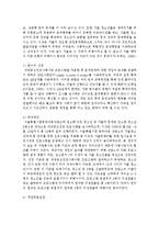 단일사례설계로 실시된 연구를 찾아 그 수행과정(문제의 확인-변수의 선정-측정대상-개입목표설정-조사설계-조사실시-개입평가)을 작성하시오-4