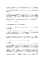 단일사례설계로 실시된 연구를 찾아 그 수행과정(문제의 확인-변수의 선정-측정대상-개입목표설정-조사설계-조사실시-개입평가)을 작성하시오-6