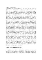 사회적으로 잘 알려진 인물을 선정하여 그가 어떤 리더십 이론에 근거한 자신의 의견과 그렇게 생각하는 이유-5