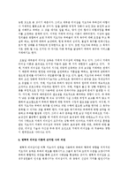사회적으로 잘 알려진 인물을 선정하여 그가 어떤 리더십 이론에 근거한 자신의 의견과 그렇게 생각하는 이유-6