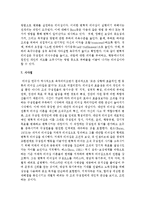 사회적으로 잘 알려진 인물을 선정하여 그가 어떤 리더십 이론에 근거한 자신의 의견과 그렇게 생각하는 이유-7