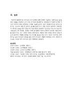 사회적으로 잘 알려진 인물을 선정하여 그가 어떤 리더십 이론에 근거한 자신의 의견과 그렇게 생각하는 이유-8
