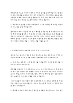 인천국제공항공사 일반직 사무 5급 최신 BEST 합격 자기소개서!!!!-3