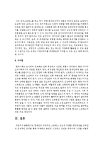현대인의 구체적인 스트레스 요인과 다양한 대처방안을 강의안과 실제적인 근거를 통해 규명하고 본인의 스트레스 요인-6