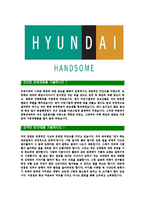 [한섬-최신공채합격자기소개서]한섬자소서,한섬자기소개서,현대한섬자소서,TIME합격자기소개서,SJSJ합격자소서,MINE-3