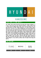 [한섬-최신공채합격자기소개서]한섬자소서,한섬자기소개서,현대한섬자소서,TIME합격자기소개서,SJSJ합격자소서,MINE-4