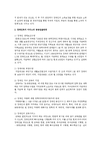 장애인복지 서비스 공공전달체계와 민간전달체계 활성화 방안에 대하여 논하시오-3
