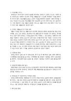 장애인복지 서비스 공공전달체계와 민간전달체계 활성화 방안에 대하여 논하시오-5