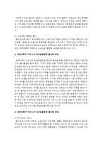 장애인복지 서비스 공공전달체계와 민간전달체계 활성화 방안에 대하여 논하시오-6