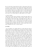 장애인복지 서비스 공공전달체계와 민간전달체계 활성화 방안에 대하여 논하시오-7