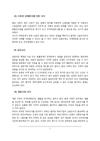 무역사기, 무역사기의 유형, 신용조사, 공증사기, 샘플선취 사기, 무역사기 대처방안-2