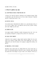 무역사기, 무역사기의 유형, 신용조사, 공증사기, 샘플선취 사기, 무역사기 대처방안-3